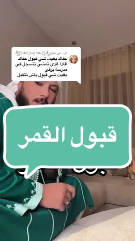 الرد على @꧁ঔৣ☬✞ إقبال ✞☬ঔৣ꧂ 