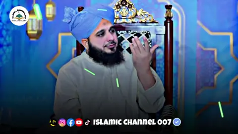 Jannat Main Sone Ka Mahal | Hadees Ka Roshni Mein | Ajmal Raza Qadri Bayan | #islamicchannel007 #trending #bayan #fypシ 