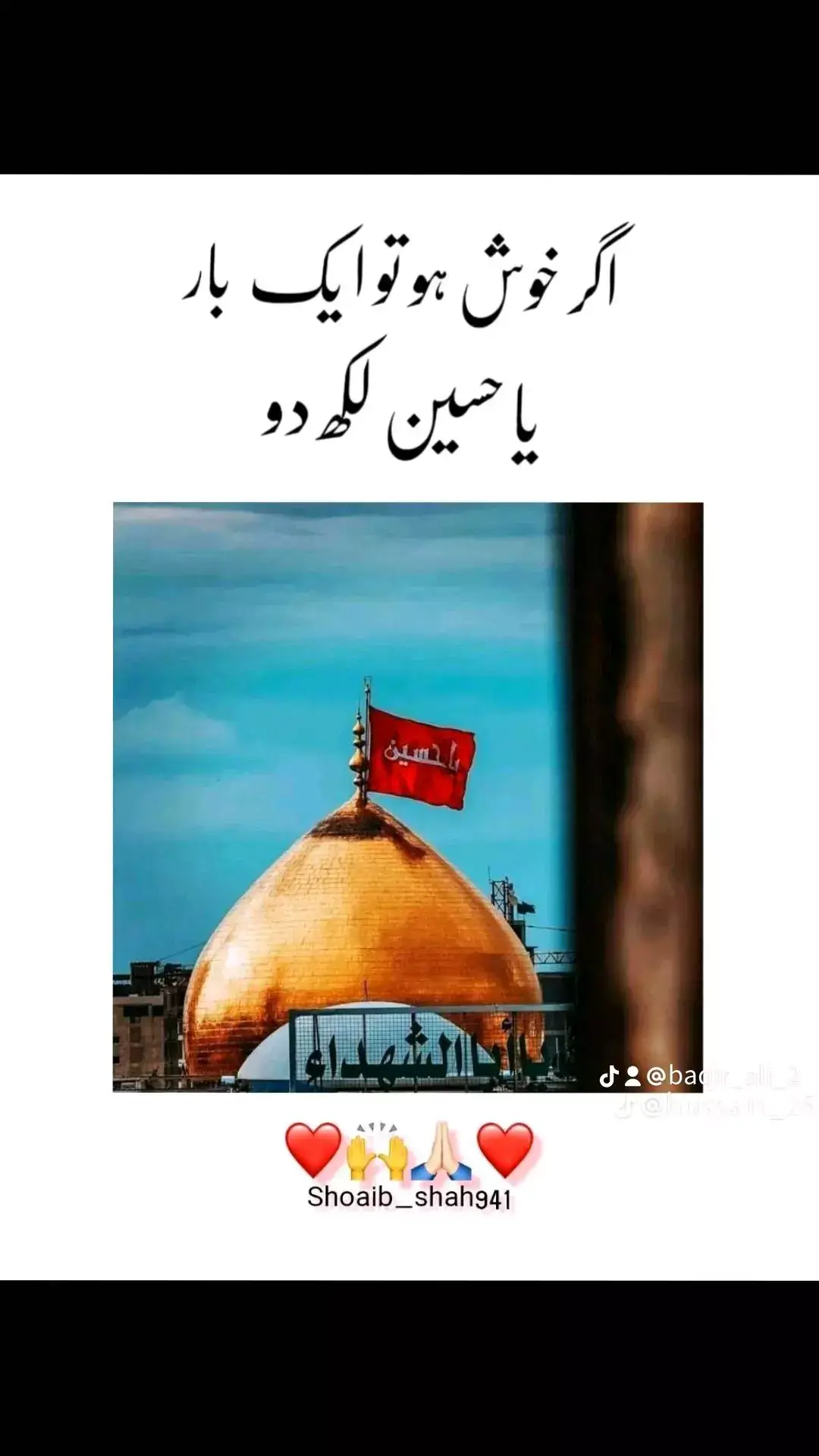 #fypシ゚viral #fypシ゚viral🖤tiktok #foryoupage #foryou  ya Hussain 😭💔