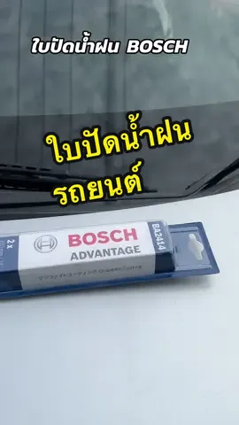 ใบปัดน้ำฝน 1คู่ 3M Bosch รุ่น Advantage ใบปัดน้ำฝน Honda city#ใบปัดน้ําฝน #bosch #ใบปัดน้ําฝนbosch #windshieldreplacement #windshieldwipers#windshieldwipers 