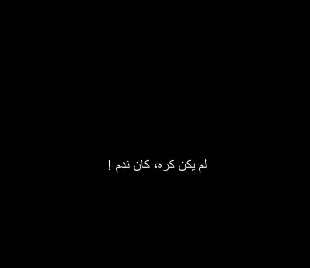 #عبارات_حزينه💔 #عبارات_للعقول_الراقية💔 #وهم🖤💫 #fypシ 