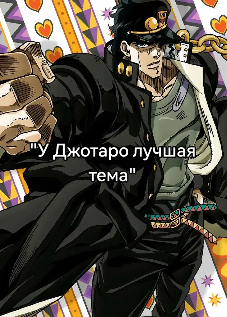 Джозеф мой любимчик 🍍Ананасовая легенда🍍 #ананас #Joseph #joske #jotaro #theme #jojo #jbba #jojosbizarreadventure #Characters 