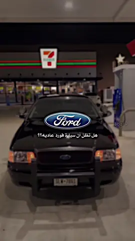 اسرار الفورد المرعبه 🐊🔥:                                                         #ادمــان🦇🎵 #ford #explore #اكسبلور #foryou #fyp 