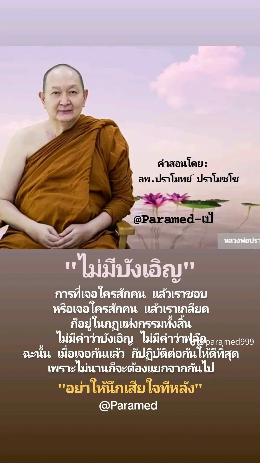 #สาธุสาธุสาธุ🙏🙏🙏 สาธุสาธุสาธุ