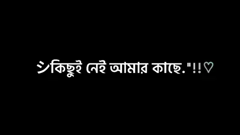 Mention Your Love🥺💔#jast_content🙂 #foryou #foryoupage #viral #trending #fyp #blakskin #viralvideo #md_nasir_uddin8676 #bdtiktokofficial @TikTok @TikTok Bangladesh 