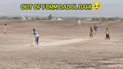 Out Of Form Dadol Bahi🥹 #100kviews✔️ #cricketlover #viralvideo #al_zahid #1millionaudition #al_zahid_cricket_academy #cricketlover🏏🏏 #needsuport🥹🌹 