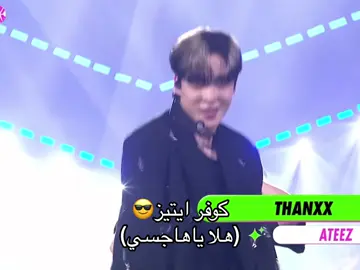 فنانين حتى بالشيلات😏#foryou #woosan #🌈 #fypシ #hyunlix #skz #ateez #SVT #zb1 