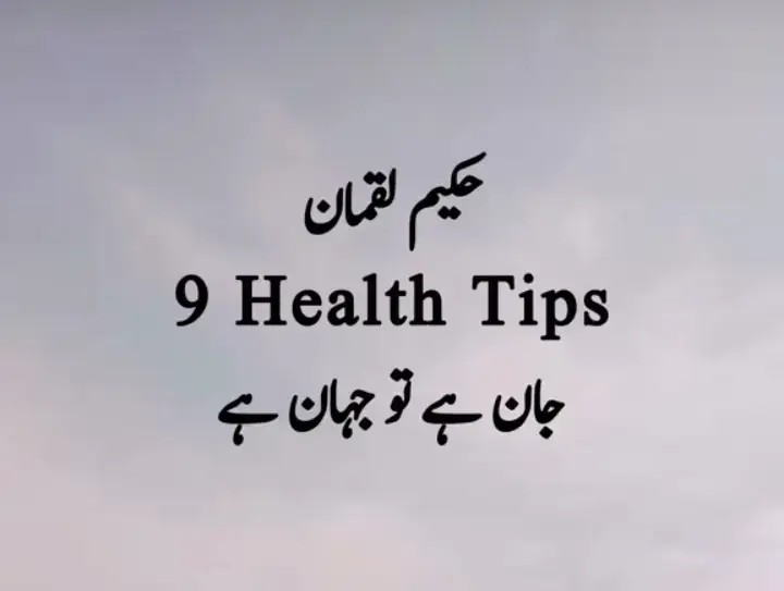 #Health Tips ✨⭐✅#pakistanmusically #viral #cokestudiopakistan #cokestudio #tiktokviral #poppaykiwedding #whattowatch #manglore #foryou #fypシ゚viral #fypシ゚viral🖤tiktok☆♡🦋 #veiwproblem #fyp #foryoutrick #foryoupage 