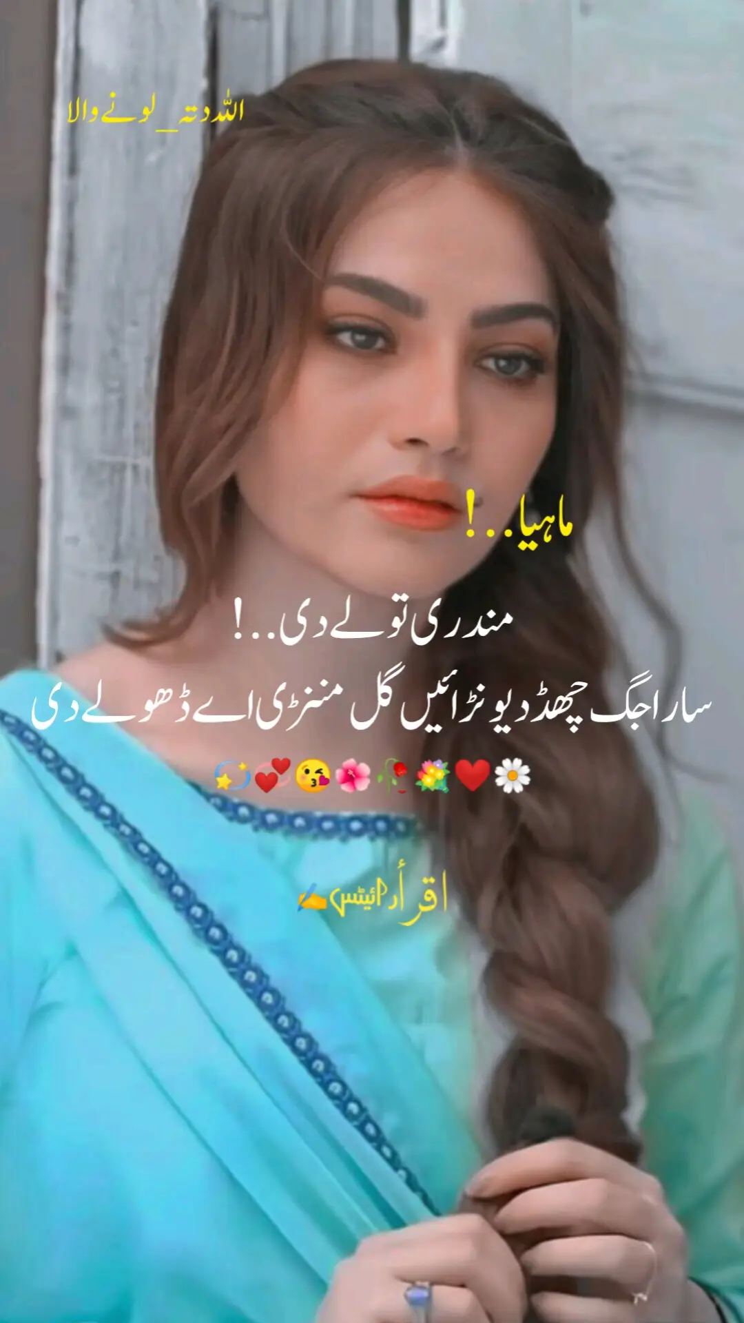 ماہیا مندری تولی دی  سارا جگ چھڈ دیونڑائیں گل مننڑی اے ڈھوکے دی💞😘🌺💐ماہیے#پنجابی_ماہیا #واجد_على_بغدادی# #منصور_ملنگی # #عطااللہ_خان_عیسی_خیلوی#پنجابی_دوہڑہ#جھنگ_والے #نعیم_ہزاروی #ندیم_عباس_لونےوالا #اللہ_دتہ لونےوالا #باباطالب_حسین_درد #باباطالب_حسین_درد#جھنگ_والے #وائرل_ویڈیو #چنگےخُون_تعارف_نیں_منگدے #اداس_لوگ #جوگ_دا_شہنشاہ #باباطالب_حسین_درد#جھنگ_والے#وائرل_ویڈیو #اللہ_دتہ لونےوالا #باباطالب_حسین_درد #باباطالب_حسین_درد#جھنگ_والے#وائرل_ویڈیو #اللہ_دتہ لونےوالا#باباطالب_حسین_درد #باباطالب_حسین_درد#جھنگ_والے#وائرل_ویڈیو #اللہ_دتہ لونےوالا#باباطالب_حسین_درد #باباطالب_حسین_درد #سدهوموسیوالا جھنگ_والے ##باباطالب_حسین_درد #سدهوموسیوالا #viral_video #500k #foryourpage #saraiki #follower #follow #viral_video #fyp#unfreezemyaccoun #viewsproblem salam #viewsproblem#DilKiBaat#500k# #foryourpag e#foryourpage#foryourpage##foryourpage #viewsproblem#DilKiBaat #viewsproblem #DilKiBaat#500k##fyp#fyp#viewsproblem salam #viewsproblem #Dil Ki Baat#foryourpage #foryourpage #foryourpage #foryourpage. ##viewsproblem #viewsproblem #unfreezemyaccoun #viral_video #DilKiBaat#500k#foryourpage @مظفر عباس ســـاجـــن🥀 @عظیم رائیٹس🥀 