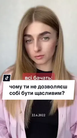 підписуйся, тут все про психологію та саморозвиток ❤️ запис на консультацію за посиланням у шапці профілю або через інст:  alina_stukalenko #психологалінастукаленко #психологукраїна #цьогодня #психологія 