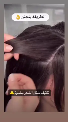 #تسريحات #تسريحات #ميكب_ارتست #ابروتين_الشعر #ماكيرات_العراق #ماكياج_عيون #تنظيف_بشره 
