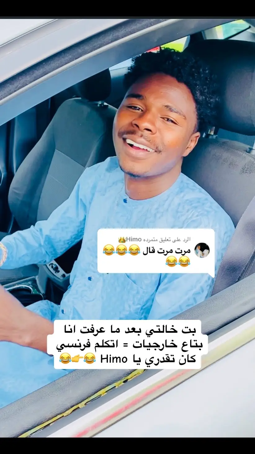 الرد على @متمرده Himo👑 #اكسبلورexplore #سودانيز_تيك_توك #الشعب_الصيني_ماله_حل😂😂 