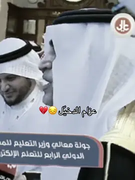 عزام الدخيّل 😔💔 