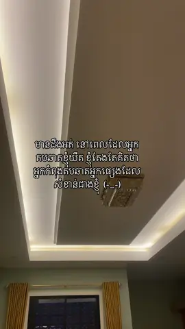 ធ្វេីឲ្យខ្ញុំទទួលអារម្មណ៍ថាសំខាន់ខ្លះបានអត់? #foryou #typ 