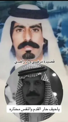 #راضي_الربوض_رحمه_الله #راضي_الربوض #مرضي_الاقعم_الشلاقي #اكسبلورexplore #اكسبلووووورررر #الشلاقي 