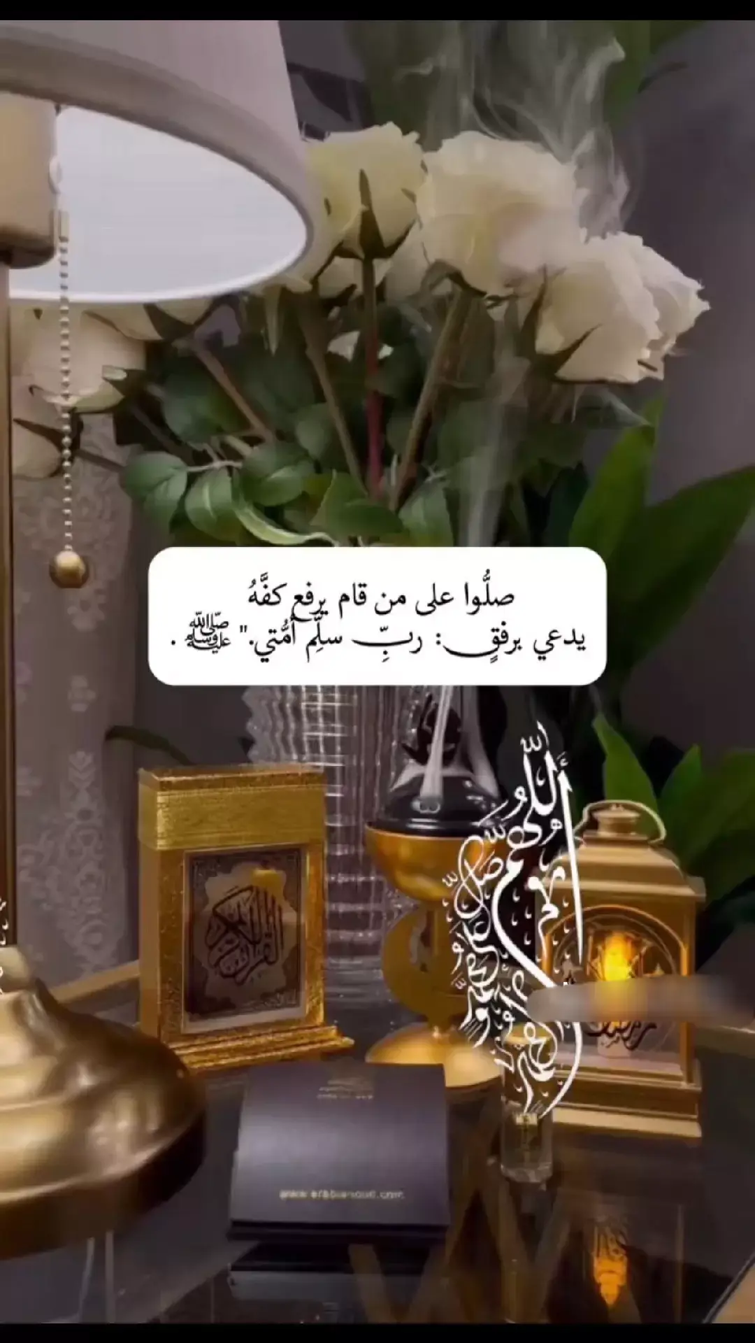 ‏صلو على من قال ربي أمتي حباً لأمته وكان رحيماً 🌸✨️  #صَلُّوا_عليهِ_وسَلِّمُوا_تَسْليمَاﷺ⁩ 🙏💚 اللَّهــم صَلِّ وسَــلِمْ وَبَارِك على نَبِيِّنَـا مُحمَّد ﷺ ♡