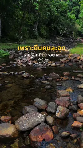 #busstory #คำคม #เเคปชั่น 