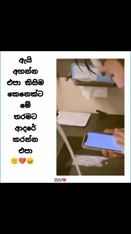 ඔබව ප්‍රතික්ෂේප වන පළමු මොහොතේදී නික්මෙන්න 😇❤️‍🩹#tik_tok #foryou #virale #alone 