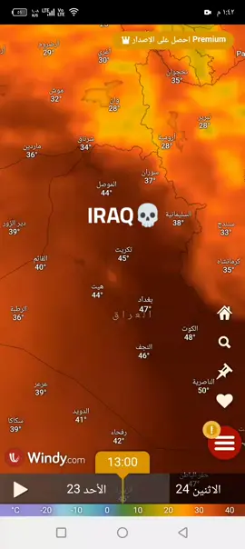 انوب الدول المجاورة يمهم ثلاثينات🥰💔 #حرارة #العراق #meme #درجة_الحرارة#fyp#viral 