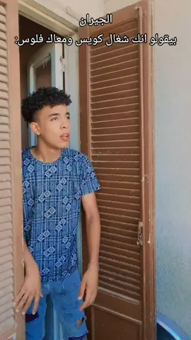 مين اللي قال كده 😂😂#اسلام__محمد 