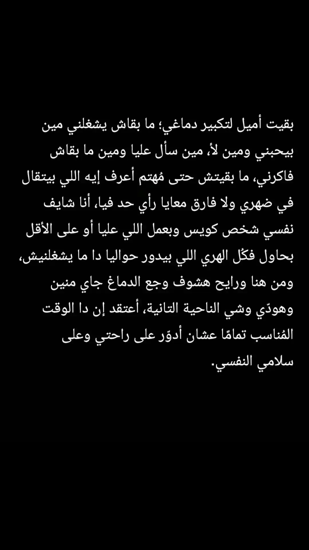 #بقيت اميل لتكبير دماغي#🤝🏻🙂 