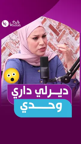 المحامية فريدة عبري: تقوله أنا هيا الزوجة الصالحة ممبعد تدور عليه 