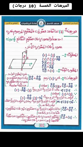 #سادسيون 