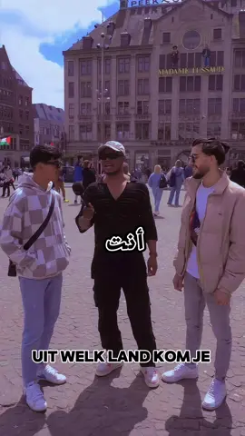 Uit welk Arabisch land komen de mooiste dames ?  #nederland #nederlands #straatinterview #straatinterviews #foryouuuuuuuuuuuuuuuuuuuuuuuuuu #foryoupageeeeeeeeeee #arabic #arabish #اكسبلورexplore #trend #trending #viral #ibrah_khalil #ibrahkhaliltv #ibotv #سوريا #syrie 