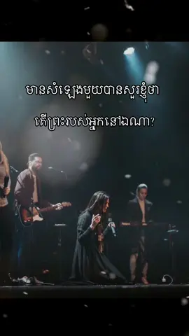 ក្នុងភាពស្ងាប់ស្ងៀត🤍🍀#ព្រះយេស៊ូ #예수님 #jesus 