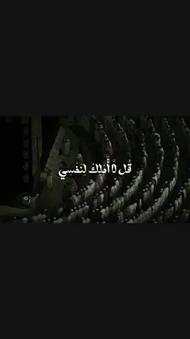 القارئ: ياسر الدوسري السورة: الأعراف ﴿قُل لَّا أَمْلِكُ لِنَفْسِي نَفْعًا وَلَا ضَرًّا إِلَّا مَا شَاءَ اللَّهُ ۚ﴾ فإني فقير مدبر، لا يأتيني خير إلا من اللّه، ولا يدفع عني الشر إلا هو، وليس لي من العلم إلا ما علمني اللّه. ﴿وَلَوْ كُنْتُ أَعْلَمُ الْغَيْبَ لاسْتَكْثَرْتُ مِنَ الْخَيْرِ وَمَا مَسَّنِيَ السُّوءُ﴾ أي: لفعلت الأسباب التي أعلم أنها تنتج لي المصالح والمنافع، ولحذرت من كل ما يفضي إلى سوء ومكروه، لعلمي بالأشياء قبل كونها، وعلمي بما تفضي إليه. ولكني - لعدم علمي - قد ينالني ما ينالني من السوء، وقد يفوتني ما يفوتني من مصالح الدنيا ومنافعها، فهذا أدل دليل على أني لا علم لي بالغيب. ﴿ إِنْ أَنَا إِلَّا نَذِيرٌ وَبَشِيرٌ لِّقَوْمٍ يُؤْمِنُونَ﴾ أنذر العقوبات الدينية والدنيوية والأخروية، وأبين الأعمال المفضية إلى ذلك، وأحذر منها. وبشيرٌ بالثواب العاجل والآجل، ببيان الأعمال الموصلة إليه والترغيب فيها، ولكن ليس كل أحد يقبل هذه البشارة والنذارة، وإنما ينتفع بذلك ويقبله المؤمنون. -السعدي #ياسر_الدوسري #قران 
