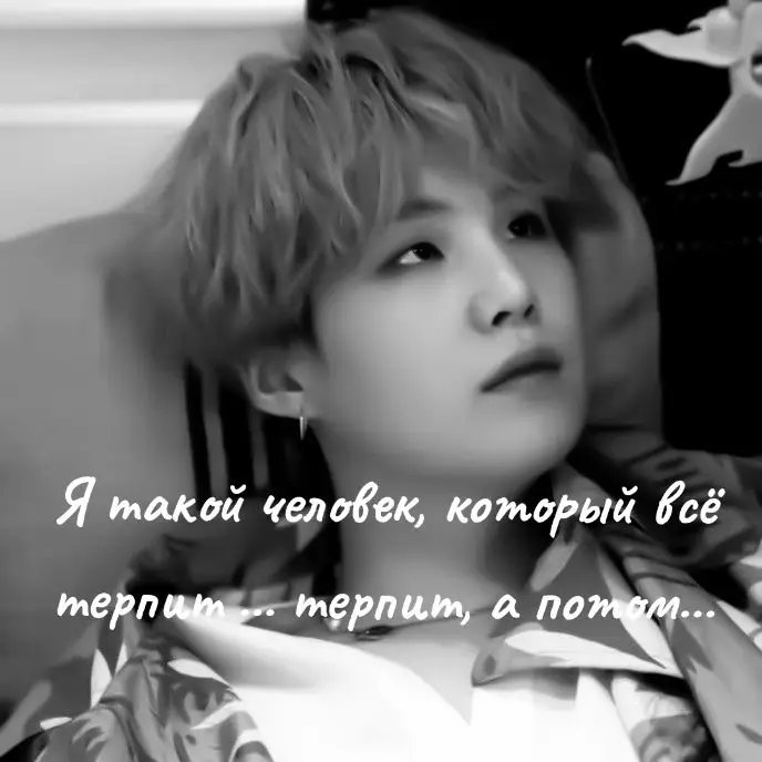 Ну так то это правда #МинЮнги#Юнги#Кайф #вреки #BTS #Лето