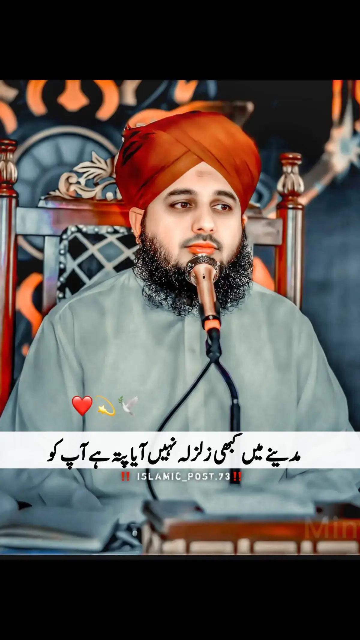 مدینے میں کبھی زلزلہ نہیں ایا پتہ کیوں ❤️‍🩹💫#ajmalrazaqadriofficial #500kviews #fypシ゚viral #fyp #viraltiktok #1millionaudition #islamic_video #fyppppppppppppppppppppppp #viralvideo #foryoupage #ajmalrazaqadri #foryou 