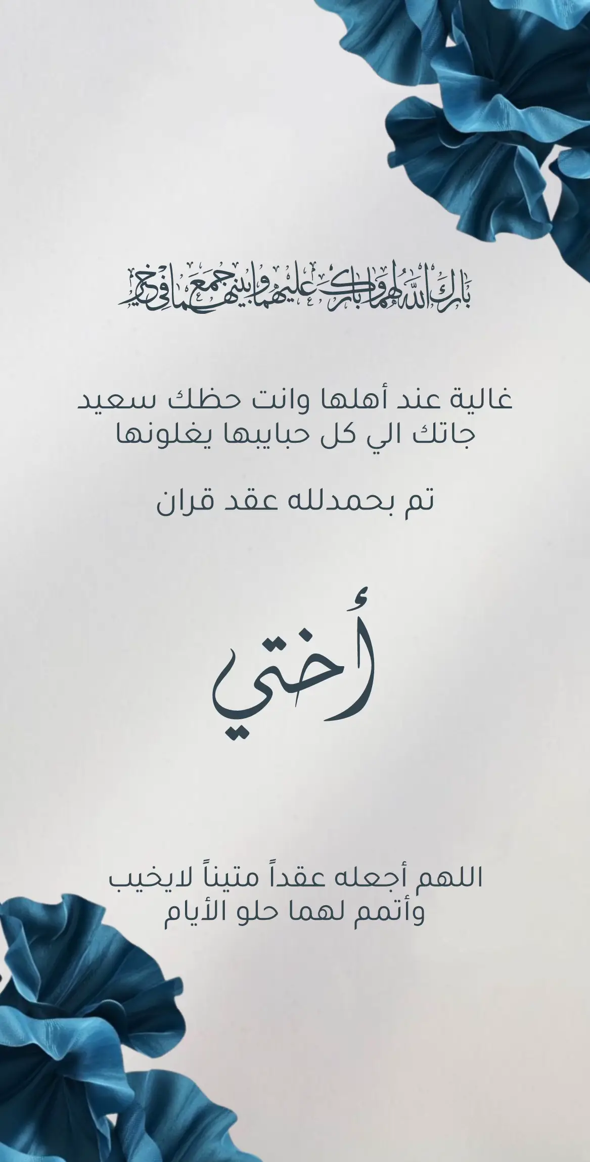 بشاره عقد قران يمكن اضافه اسم وتاريخ 🤍#بدون_موسيقى #دعوات_الكترونيه #دعوات_زواج #بشارة_عقد_قران #دعوة_عقد_قران 