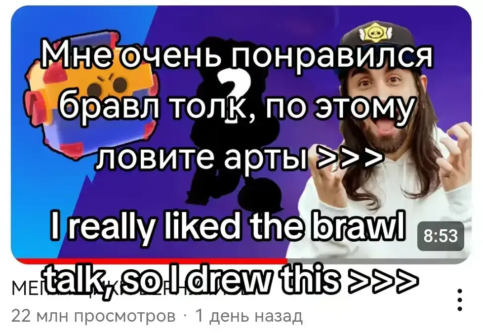 #art #арт #бравлстарс #brawltalk #virel #brawlstars 