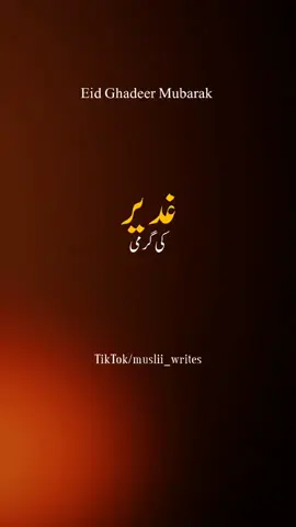 Eid E Ghadeer #alimaula #aliwalay_5_110 #muslii51472 #shiastatus #100k #TikTokAvatars #unfreezemyacount 