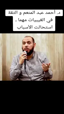 د. أحمد عبد المنعم  .  #explore #قرآن #اذكروا_الله #القرآن_الكريم #صلاة_على_النبي #صلوا_على_رسول_الله #قرآن 