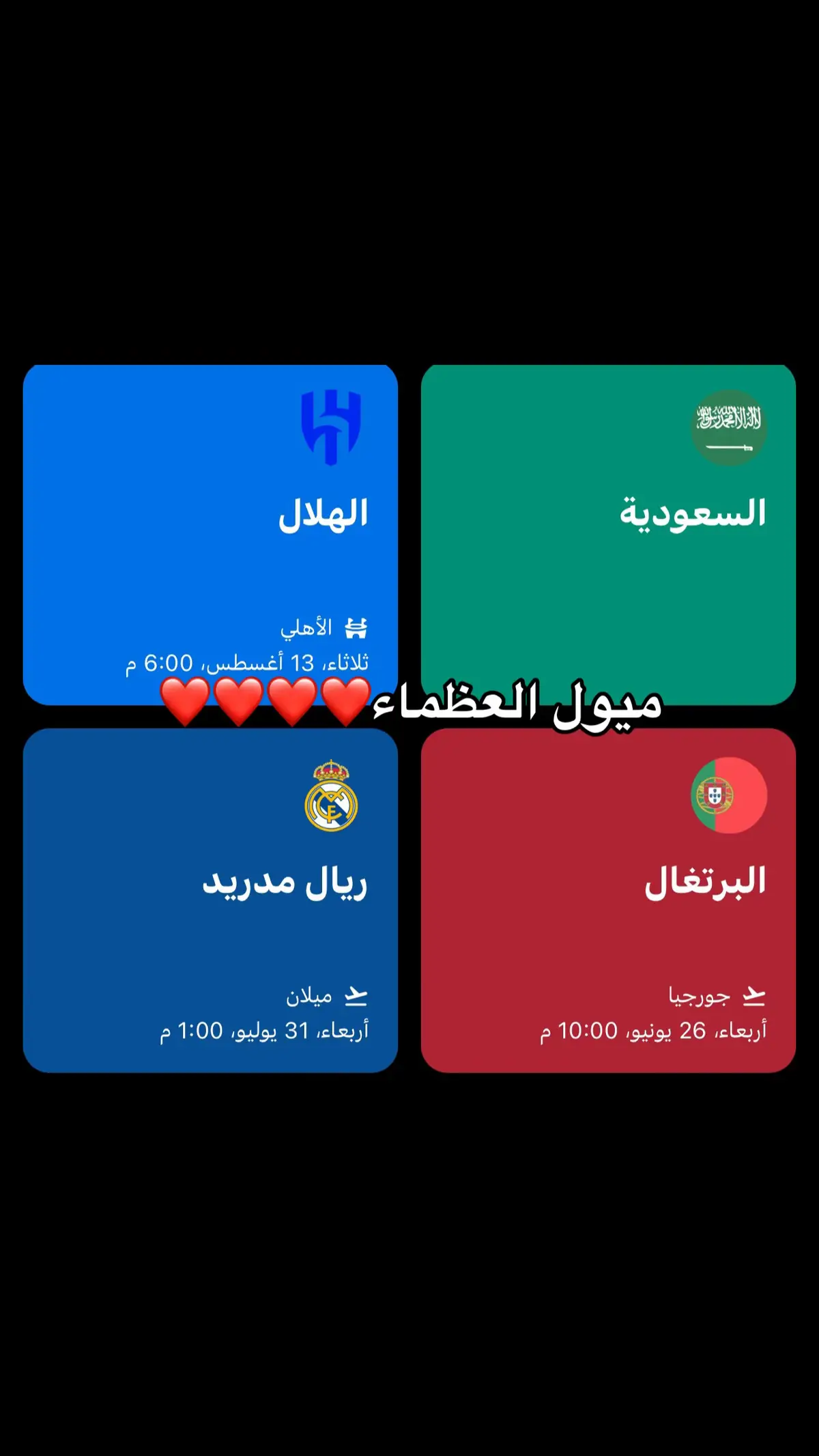 #اكسبلورexplore #مالي_خلق_احط_هاشتاقات🧢 #الهلال_السعودي #نيفيز #القادسيه #ميتروفيتش #العويس #المنتخب_السعودي 