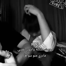 #متعب #عالم_الفيكَ#مرهق #جكز_مهووس #احبكم 