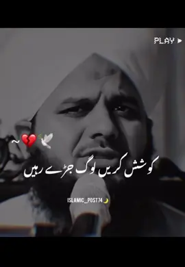 #islamic_video #🥰💯 ##ajmalrazaqadri #1millonaudition #1millonaudition #viarltiktok #foryoupage #❤️‍🩹❤️‍🩹❤️‍🩹🕊🕊