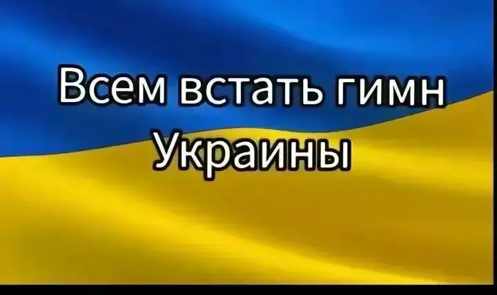 вижу как малолетние украинцы плачут #россия#топ#лол#я#люблю#Россию#она#топ