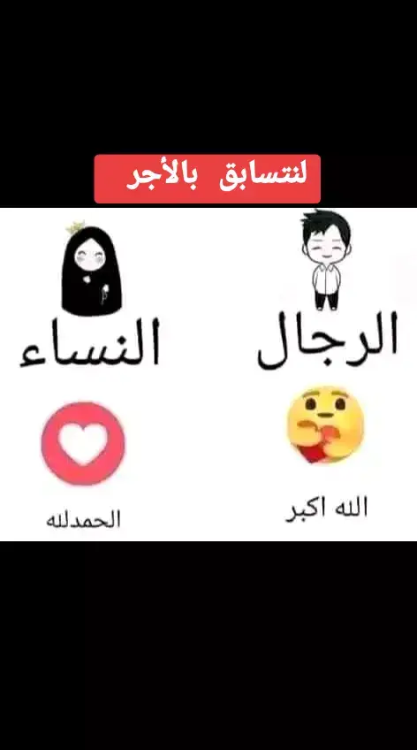 #متابهة_للحساب_وشكرن 