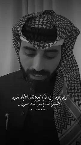 ان الله اذا اراد في عبدهِ خيراً جعل قلبهِ منكسراً💔!. #ناصر_الوبير #الله #لاتياسوا_من_رحمه_الله #اكسبلورexplore #foryou #اقتباسات #اقتباسات_عبارات_خواطر #اللهم @ناصر الوبير 