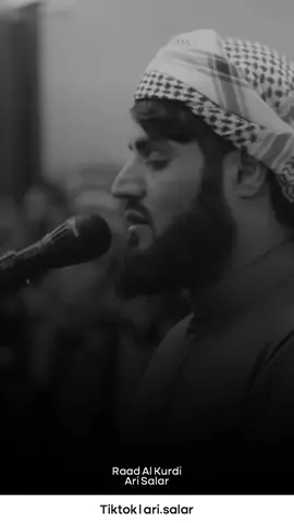 #رعد_الكردي #قورئان_ئارامی_دڵان🕋📿  #foryoupage #longervideos #foryou 