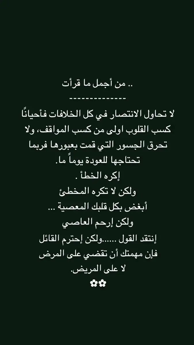 نصيحة من القلب #اللهم_صلي_على_نبينا_محمد #tiktok #Summer #راحة_نفسية #please #نصائح #viral 