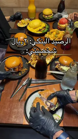 كلش الا الخاطر🦦 ❤️‍🔥…. #ترند_تيك_توك #foryou #مالي_خلق_احط_هاشتاقات #explore #مطاعم_الاحساء #لغاويص #برجر #هوت_تيست_برجر #viral #fyp #رياكشنات #الأحساء_الهفوف #viralvideo #جديد #الاحساء #dancewithpubgm #ألذ_مطعم#🌴 #🥹 #✨🩷