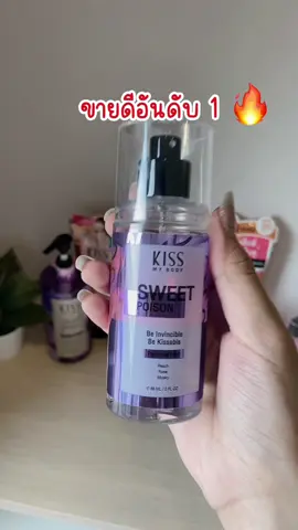 ตอบกลับ @DJB-Shop น้องม่วง ที่หลายๆคนตามหา💜 ทำไมขายดี? ##KissMyBodyTH##kissmybody##หอมสร้างเรื่อง##TikTokป้ายยา#รีวิวน้ำหอม #น้ำหอม 