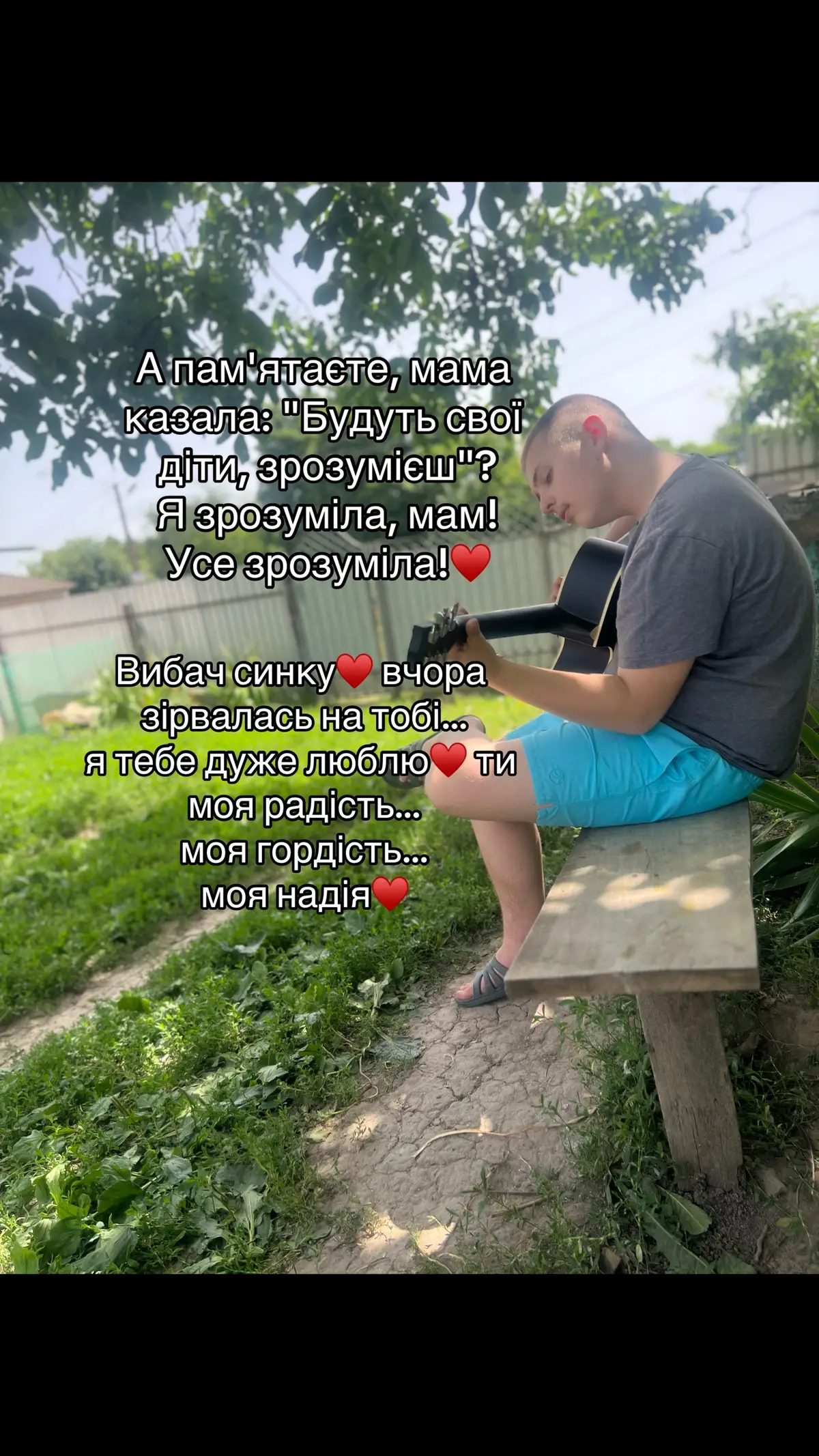 #синок #♥️ 