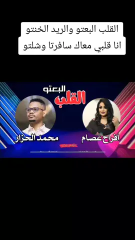 #افراح_عصام #محمد_الجزار #سودانيز_تيك_توك_مشاهير_السودان #سودانيز_تيك_توك_مشاهير_السودان💜🇸🇩💜✊✊✊💪💪 #السودانيين_فى_السعودية #الاغاني_السودانية #السودان_الخرطوم_الجزيره_مدني #سودانيز_تيك_توك_مشاهير_السودان🇸🇩❤️ #مشاهير_السودان_سودانيز_تك_توك #