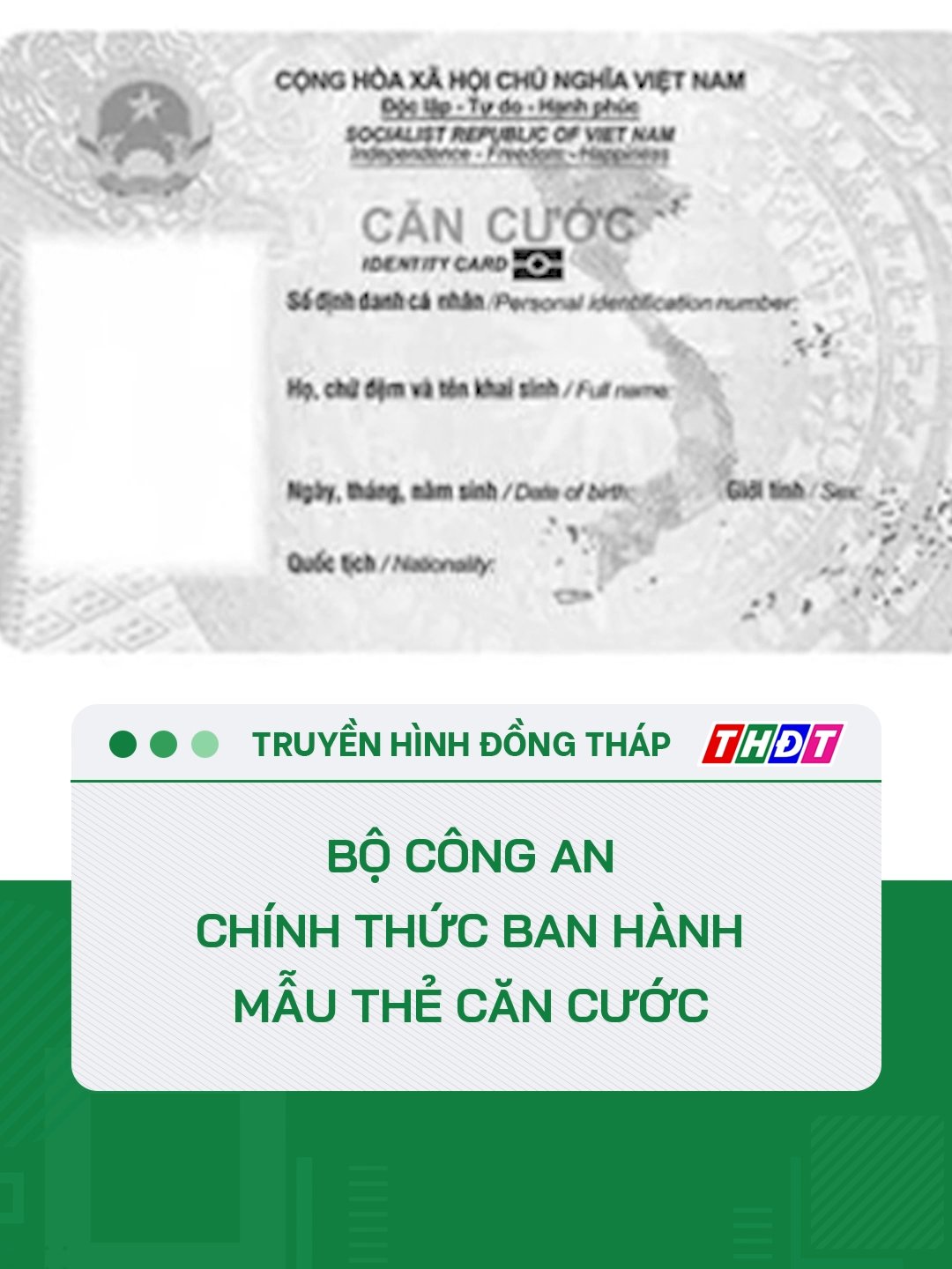 Bộ Công an chính thức ban hành mẫu Thẻ Căn cước. #thdt #dongthaptv #dongthap #tiktokthdt #mcv #tiktoknews