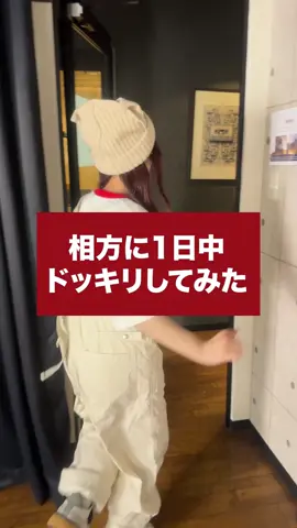 死ぬほど嬉しいことがあったので相方にドッキリしてみた。 相方▶︎ @とくみくす(TOKUMIX) / ASOBI同盟  #夜桜さんちの大作戦 #アニメ #主題歌 #ASOBI同盟 #結婚行進曲 